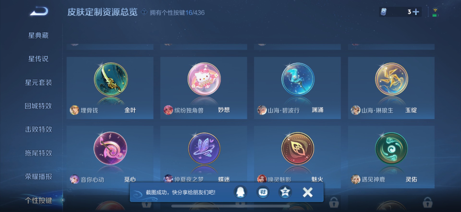 WZMMN4732153王者荣耀账号详情图19 WZMMN4732153王者荣耀账号详情图19