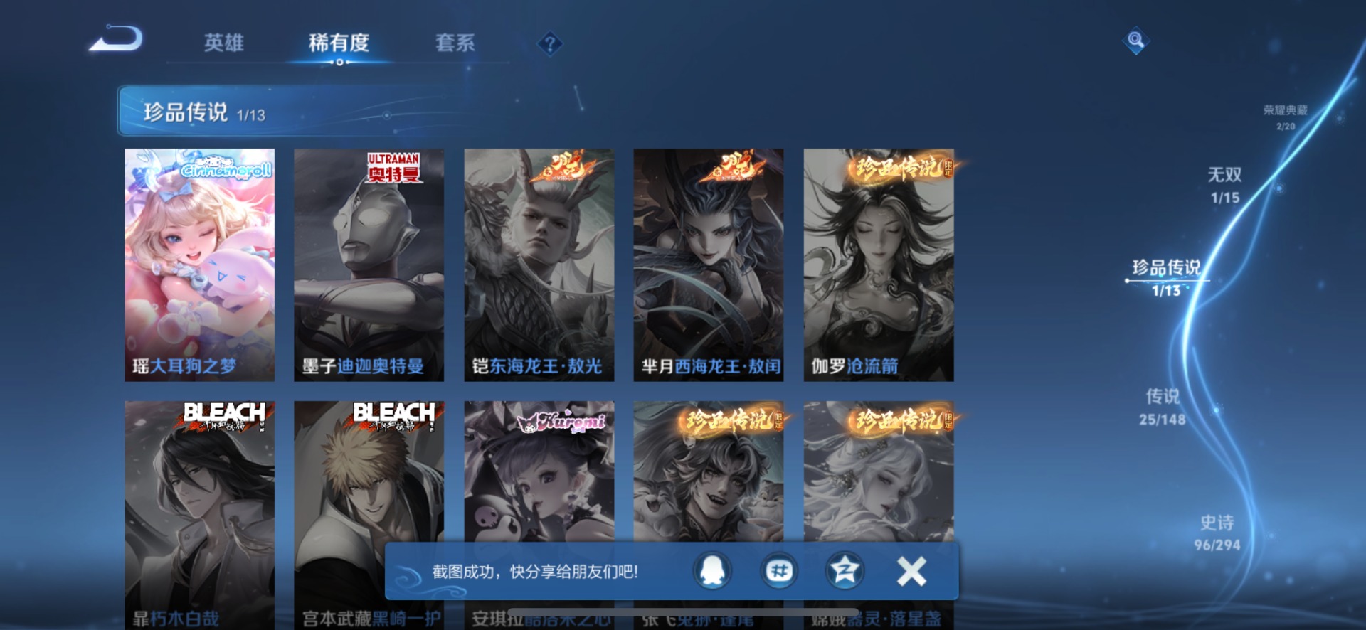 WZMMN4732153王者荣耀账号详情图21 WZMMN4732153王者荣耀账号详情图21