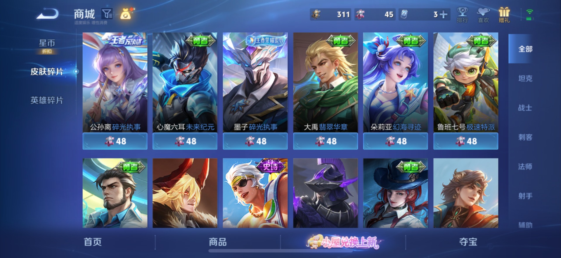 WZMMN4732153王者荣耀账号详情图23 WZMMN4732153王者荣耀账号详情图23