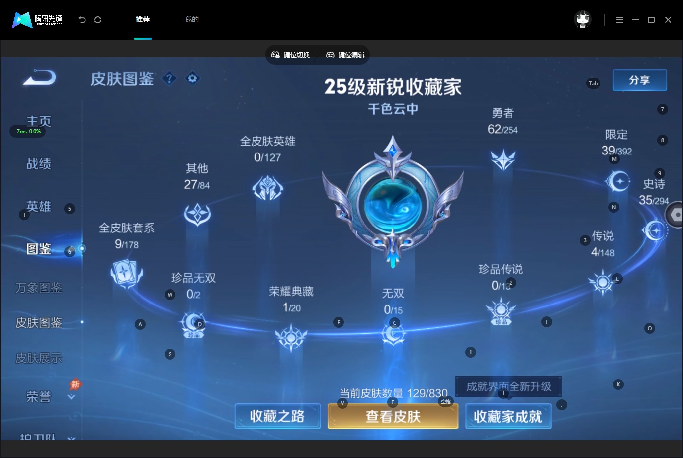 WZMMN4732242王者荣耀账号详情图9 WZMMN4732242王者荣耀账号详情图9