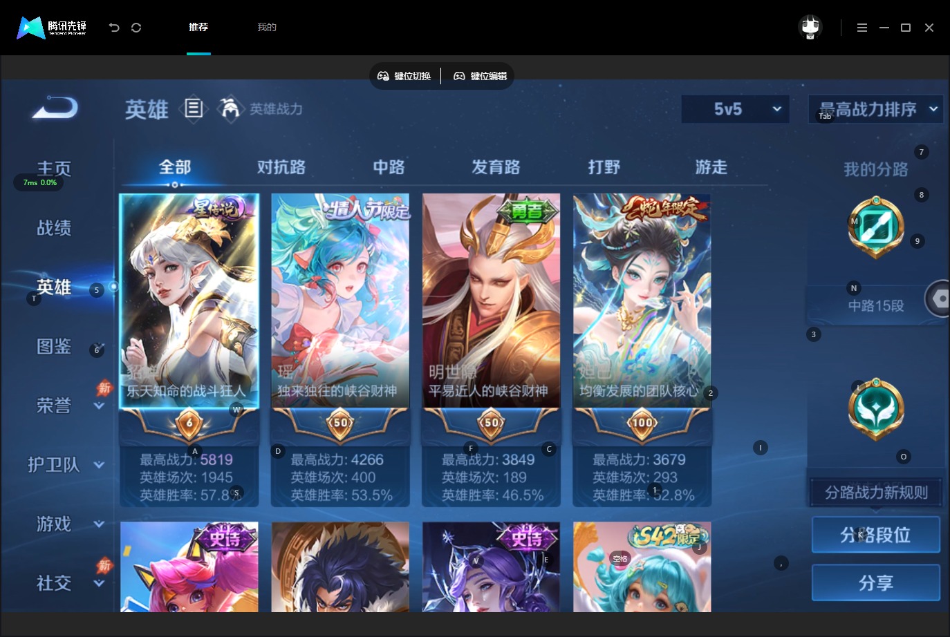 WZMMN4732242王者荣耀账号详情图8 WZMMN4732242王者荣耀账号详情图8