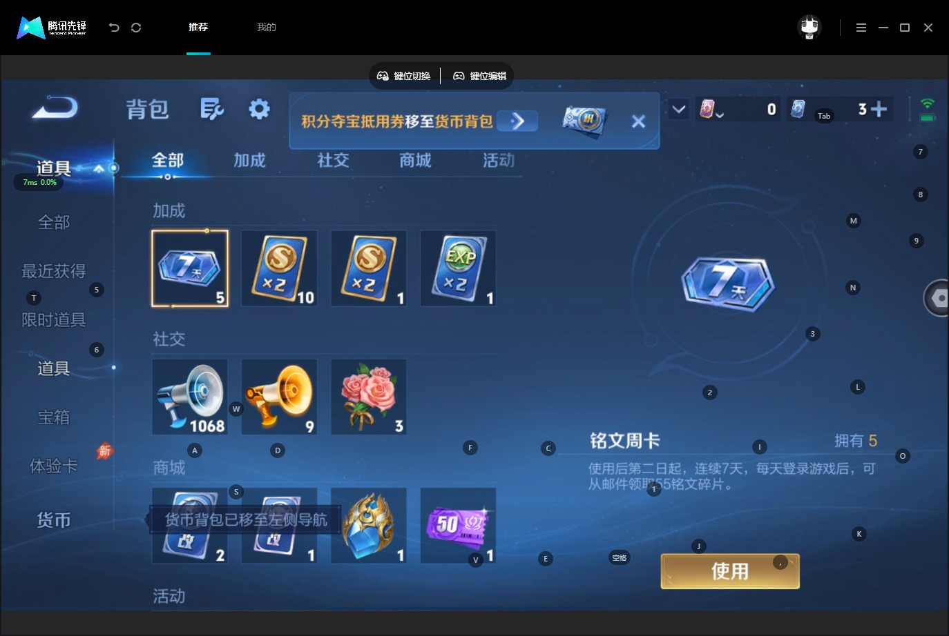 WZMMN4732242王者荣耀账号详情图13 WZMMN4732242王者荣耀账号详情图13