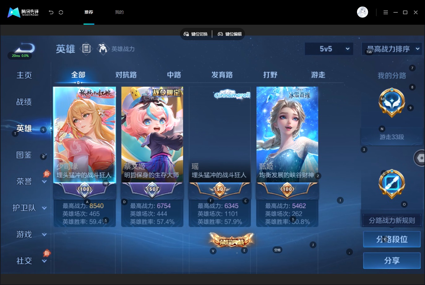 WZMMN4732275王者荣耀账号详情图6