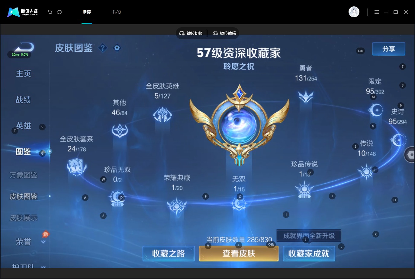 WZMMN4732275王者荣耀账号详情图8