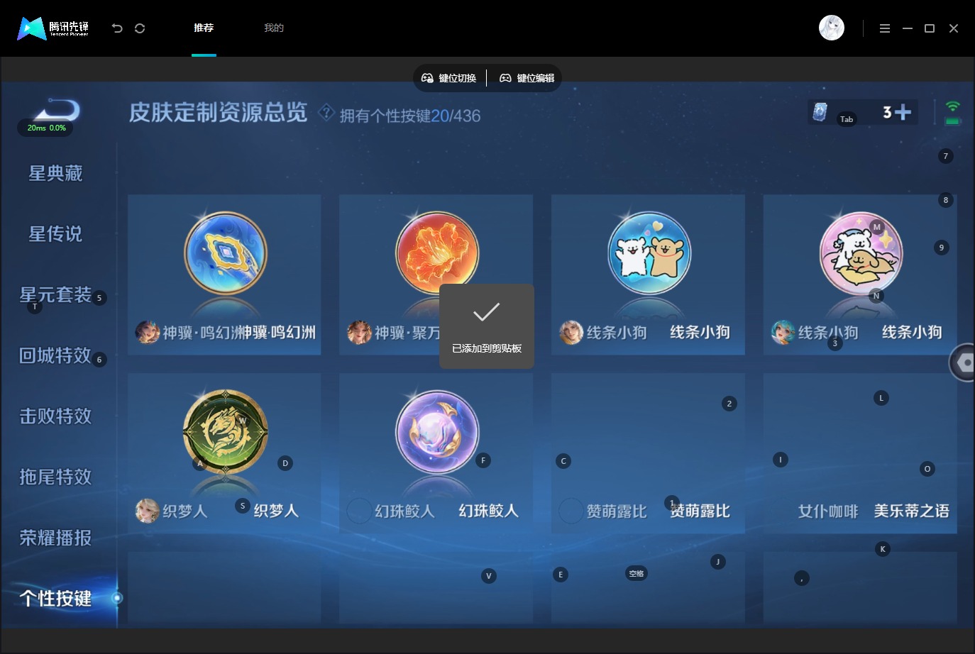 WZMMN4732275王者荣耀账号详情图14