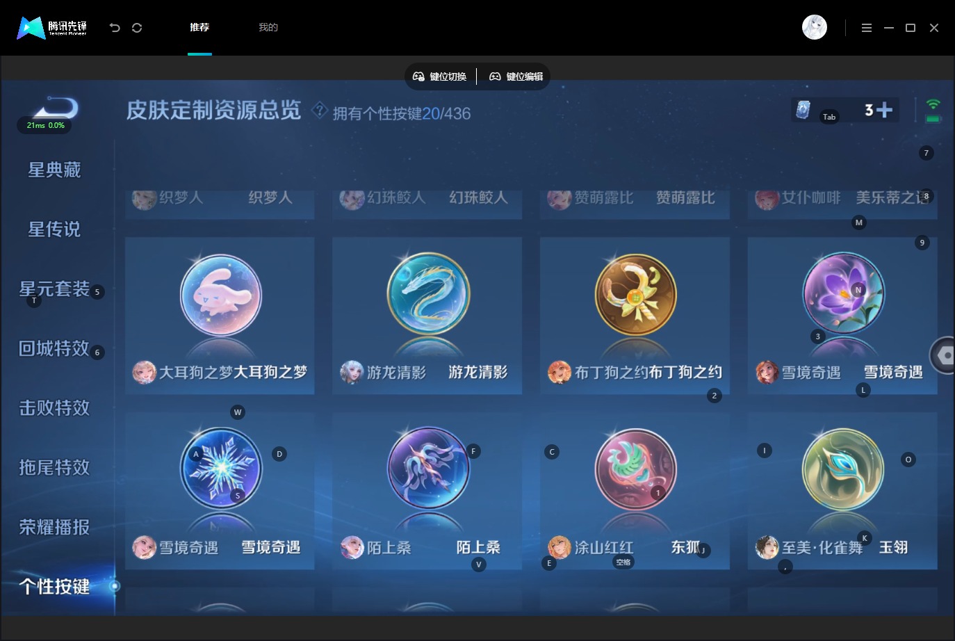 WZMMN4732275王者荣耀账号详情图15