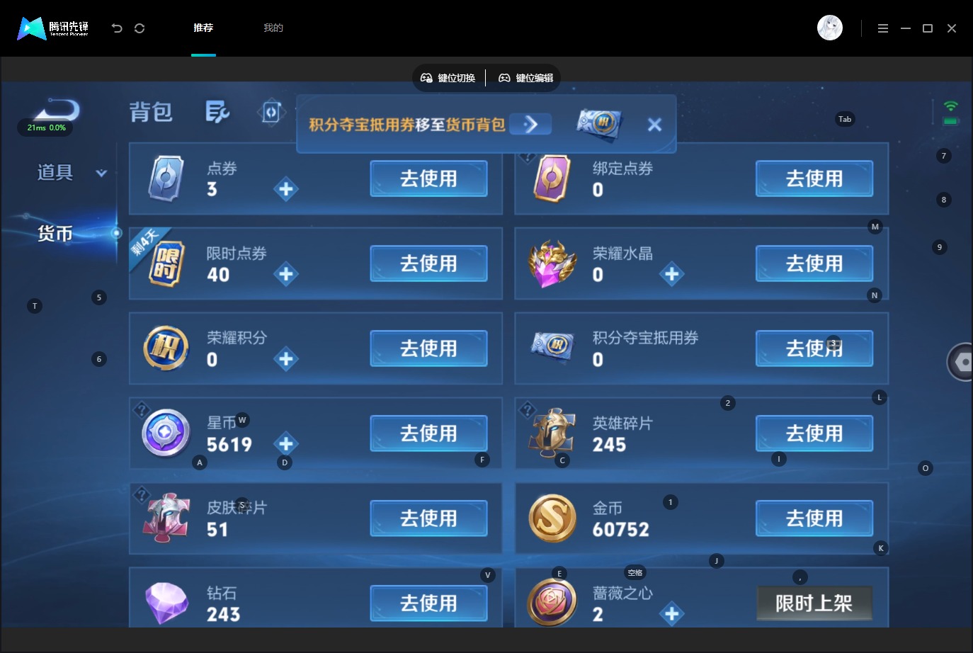 WZMMN4732275王者荣耀账号详情图16