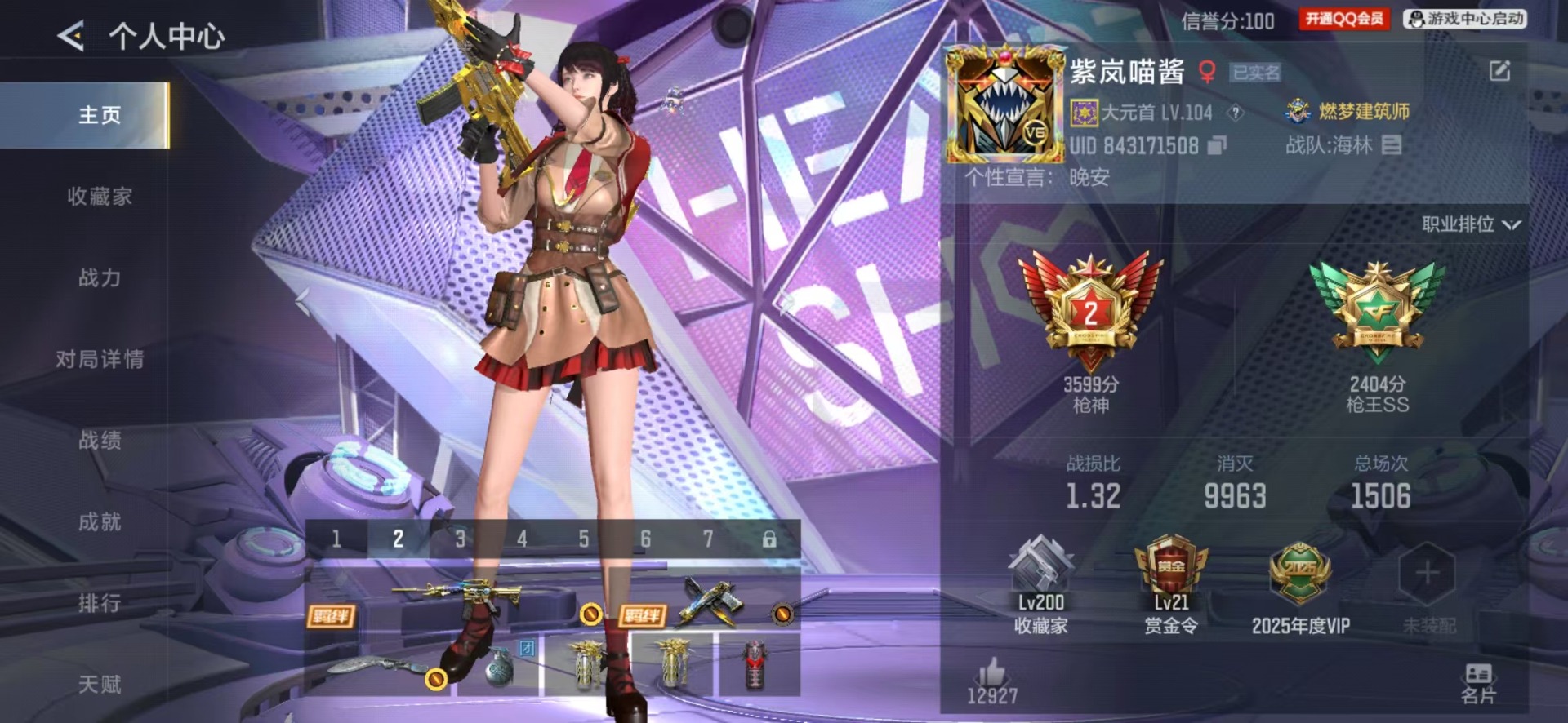 枪战王者账号安卓QQ[27875433]V6 8王者武器 224英雄武器 6英雄角色 可二次 可修改实名 
【v武器】A