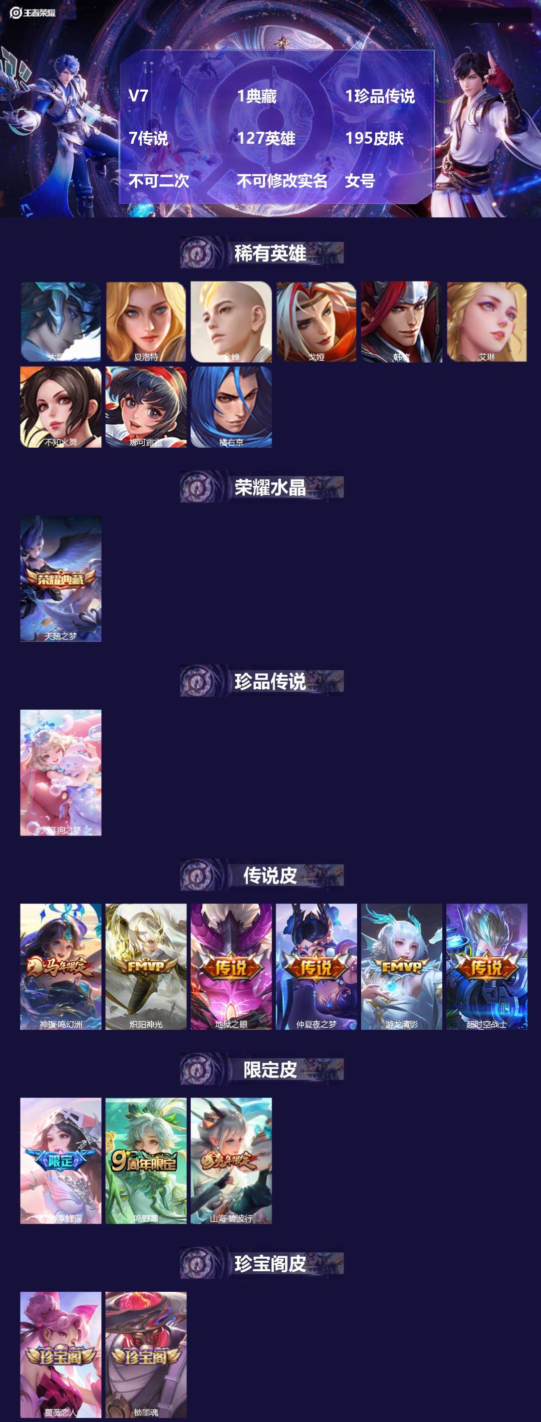 WZMMN4732392王者荣耀账号详情图4 WZMMN4732392王者荣耀账号详情图4
