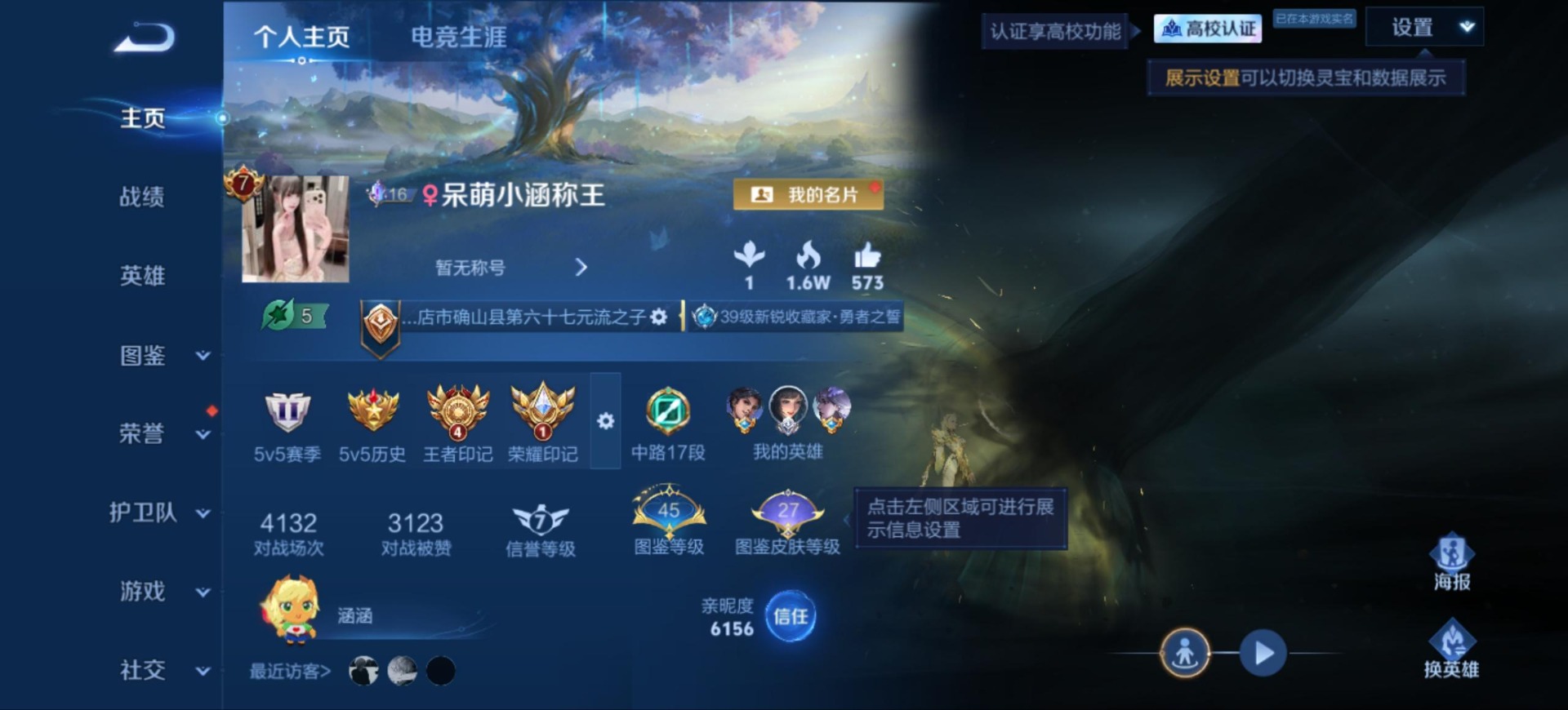 WZMMN4732392王者荣耀账号详情图6 WZMMN4732392王者荣耀账号详情图6