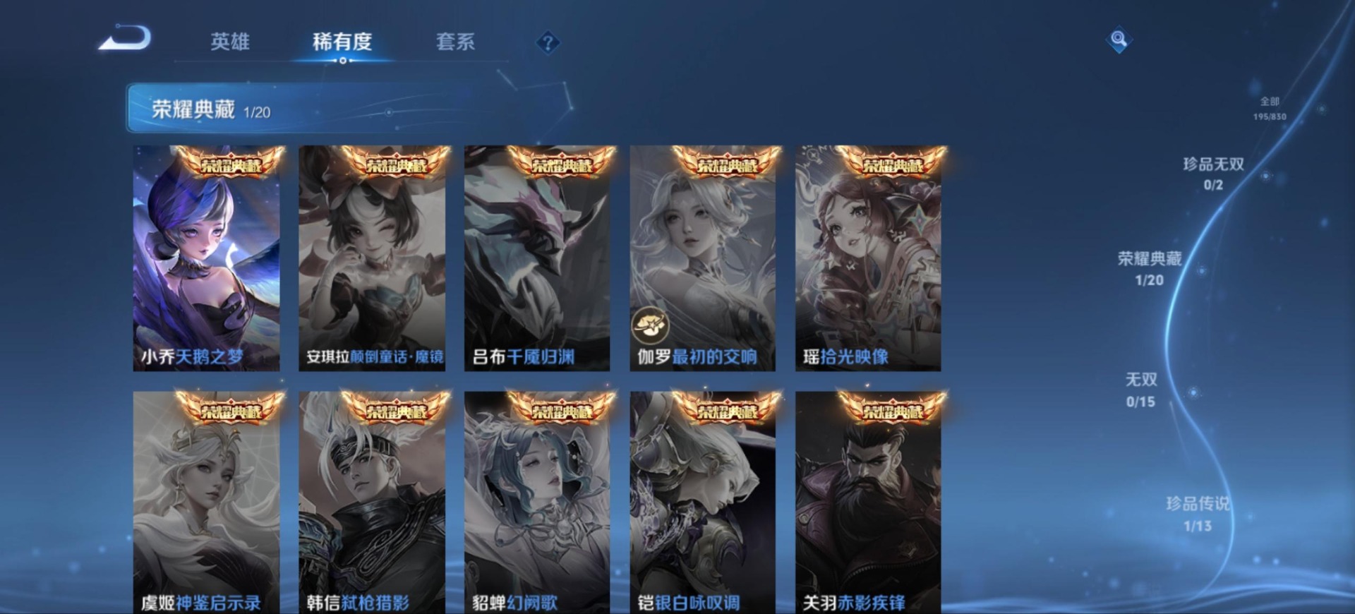 WZMMN4732392王者荣耀账号详情图11 WZMMN4732392王者荣耀账号详情图11
