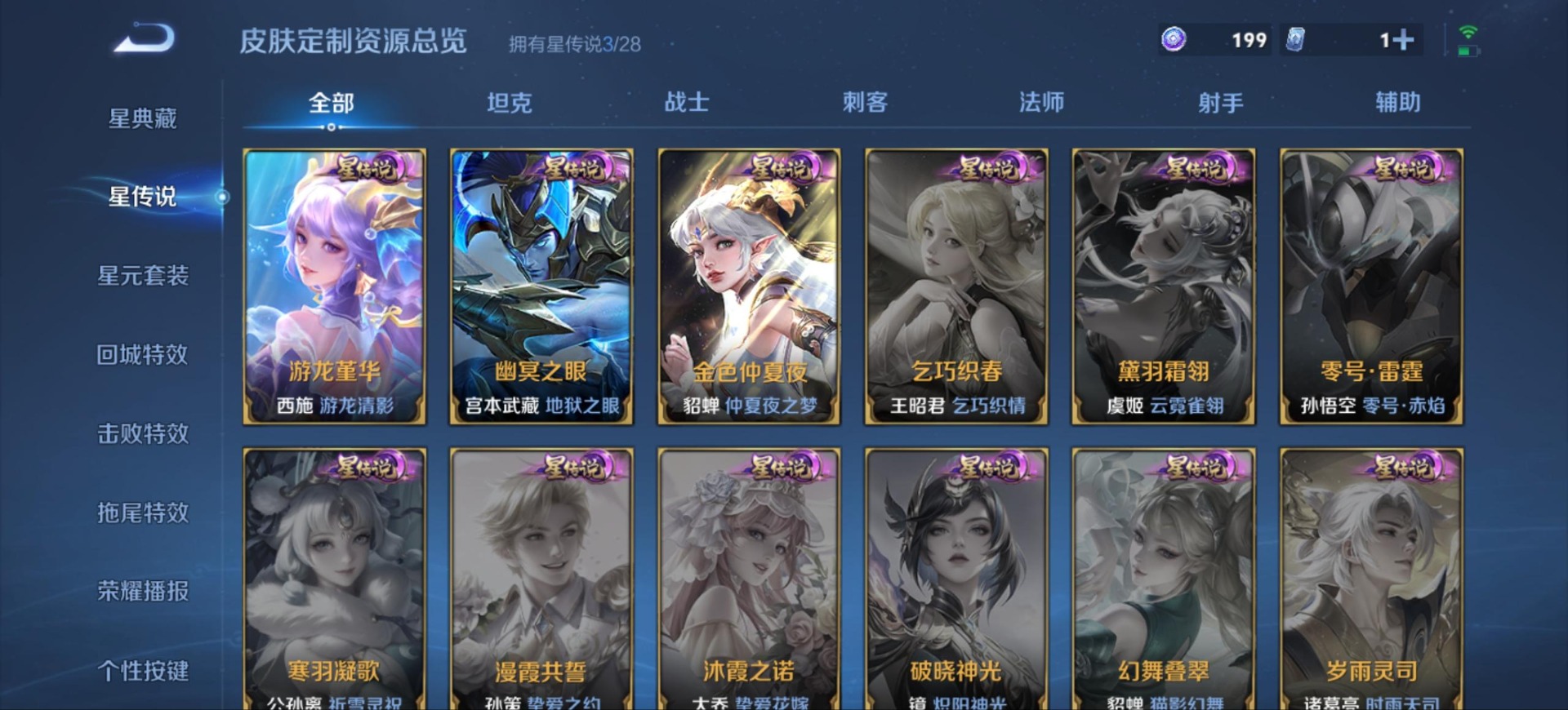 WZMMN4732392王者荣耀账号详情图13 WZMMN4732392王者荣耀账号详情图13