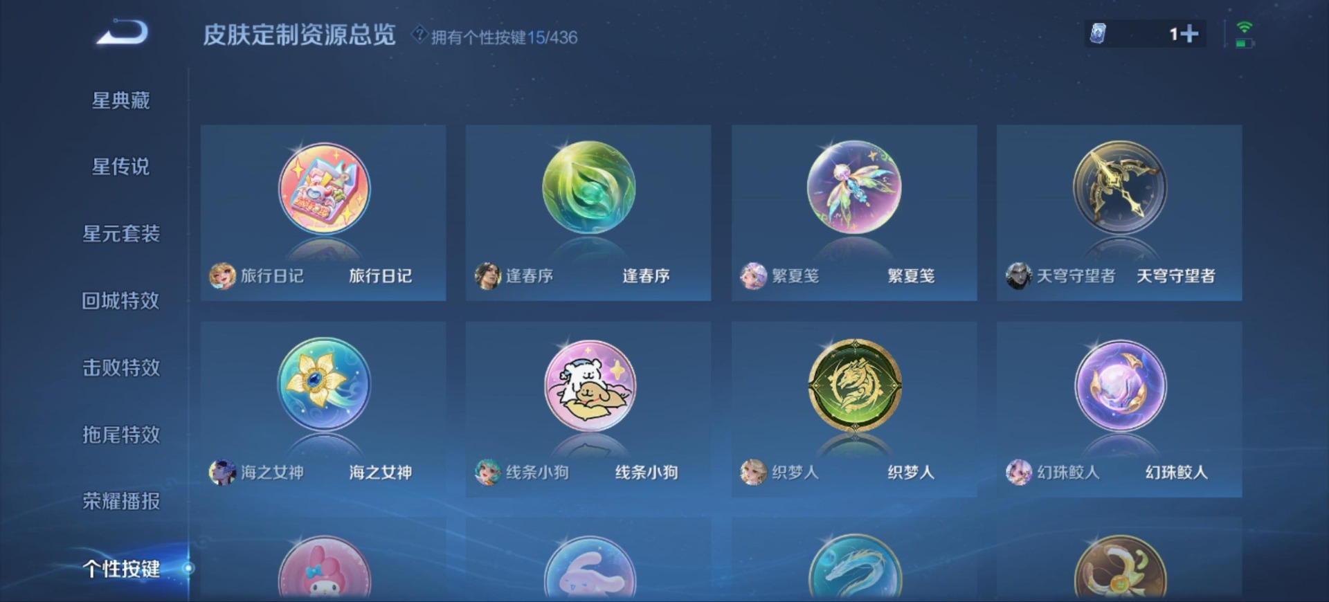 WZMMN4732392王者荣耀账号详情图14 WZMMN4732392王者荣耀账号详情图14