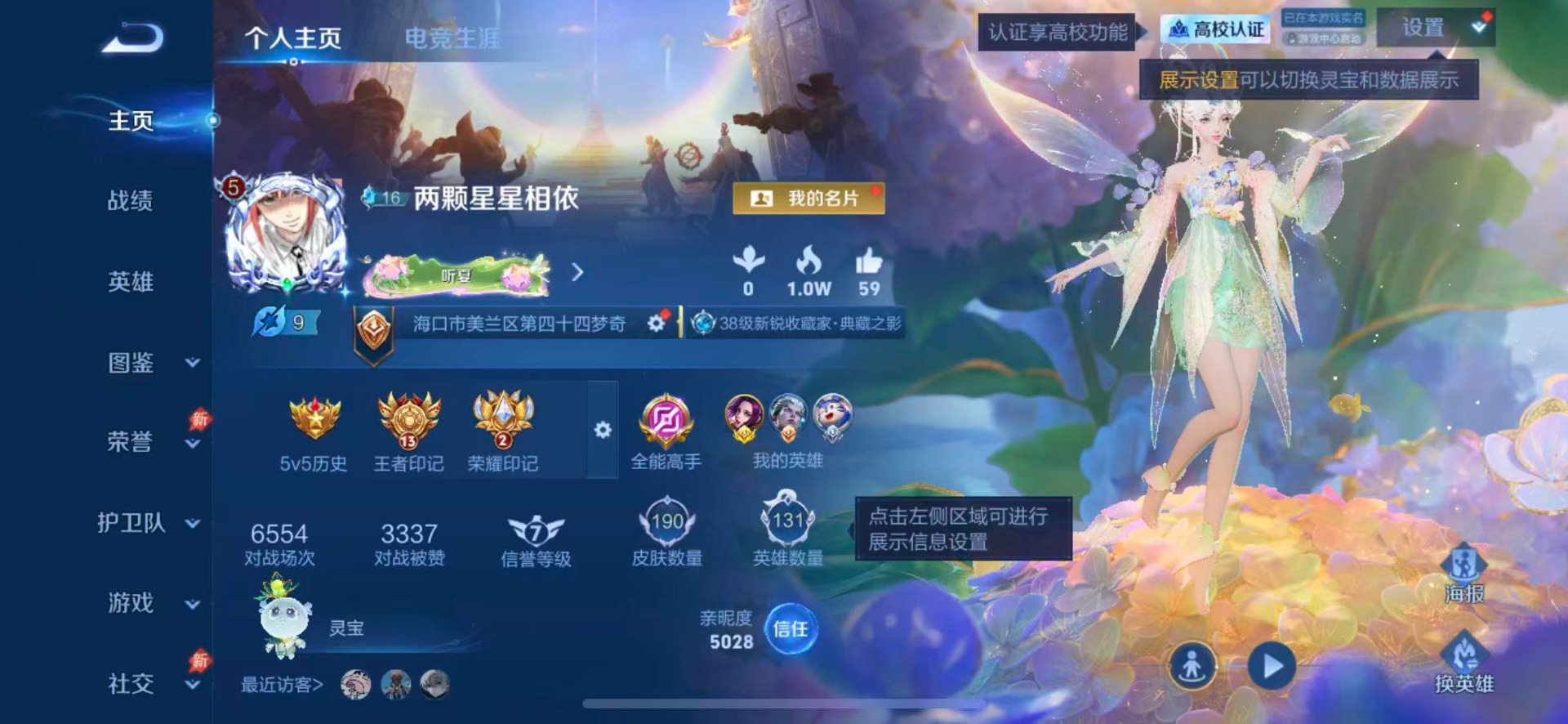 WZMMN4732408王者荣耀账号详情图5 WZMMN4732408王者荣耀账号详情图5