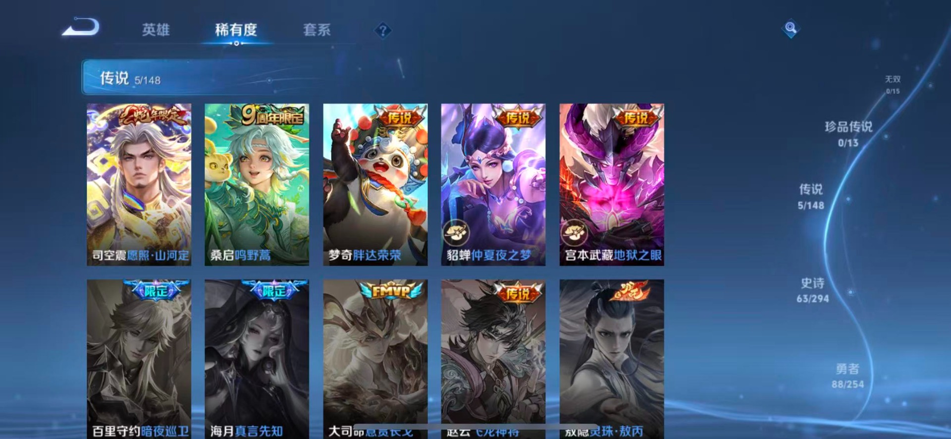 WZMMN4732408王者荣耀账号详情图9 WZMMN4732408王者荣耀账号详情图9