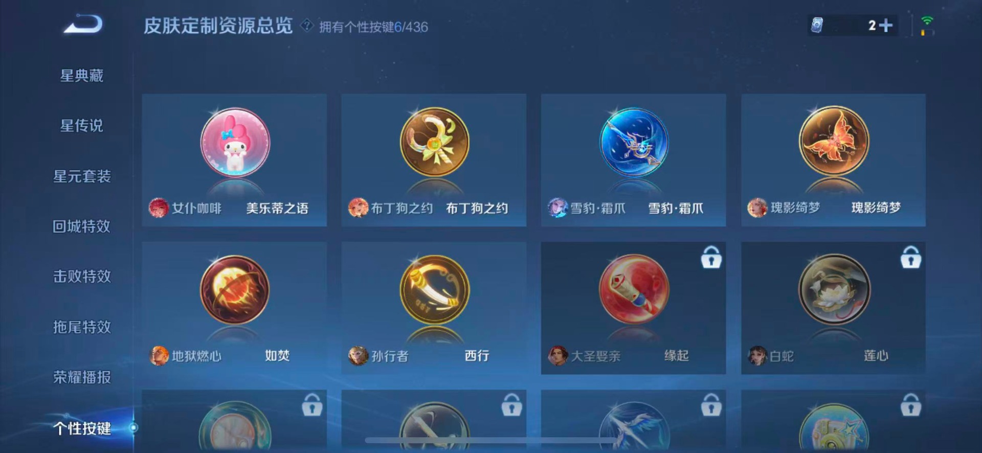WZMMN4732408王者荣耀账号详情图12 WZMMN4732408王者荣耀账号详情图12