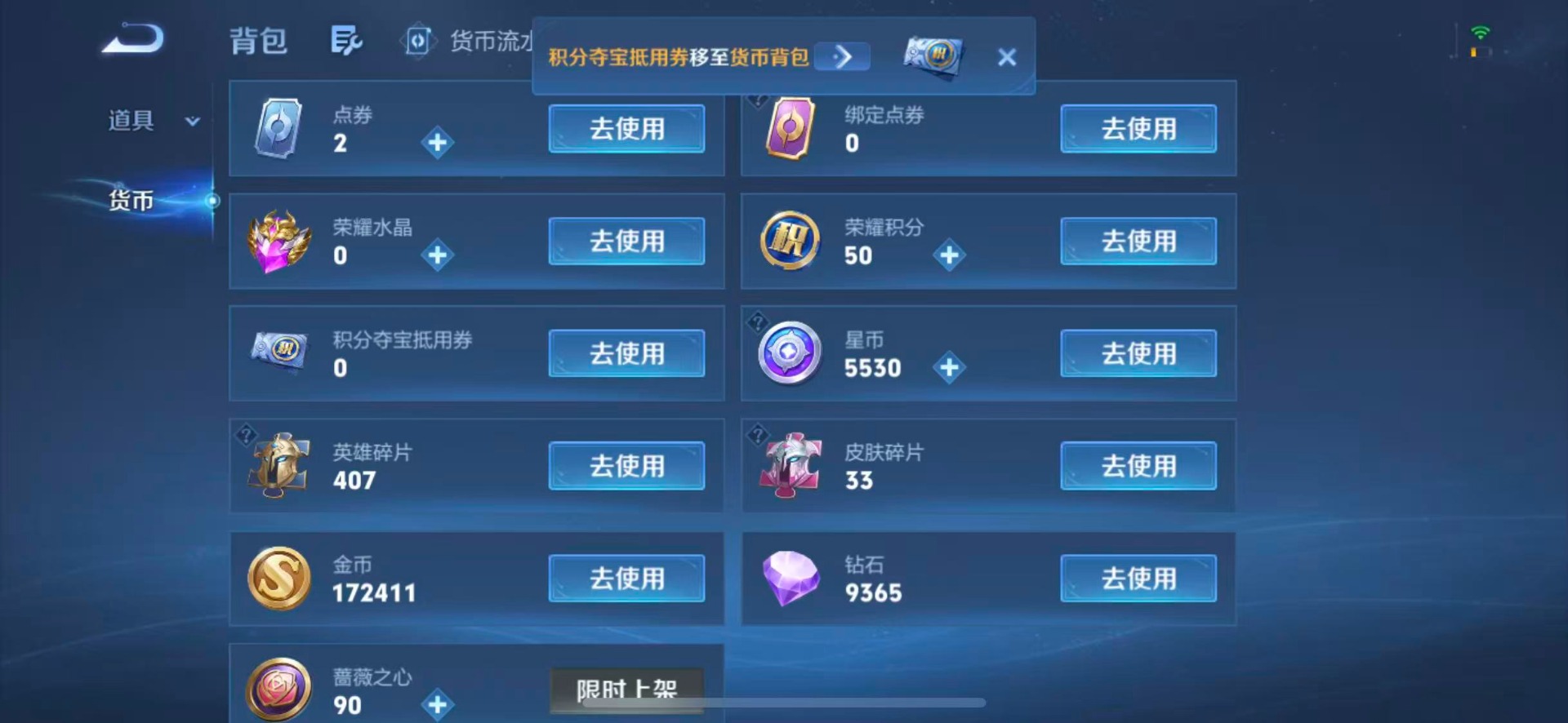 WZMMN4732408王者荣耀账号详情图13 WZMMN4732408王者荣耀账号详情图13