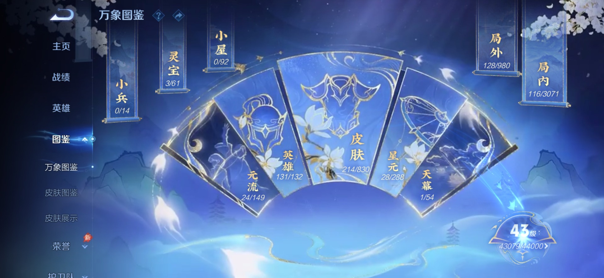 WZQM4745461王者荣耀账号详情图6
