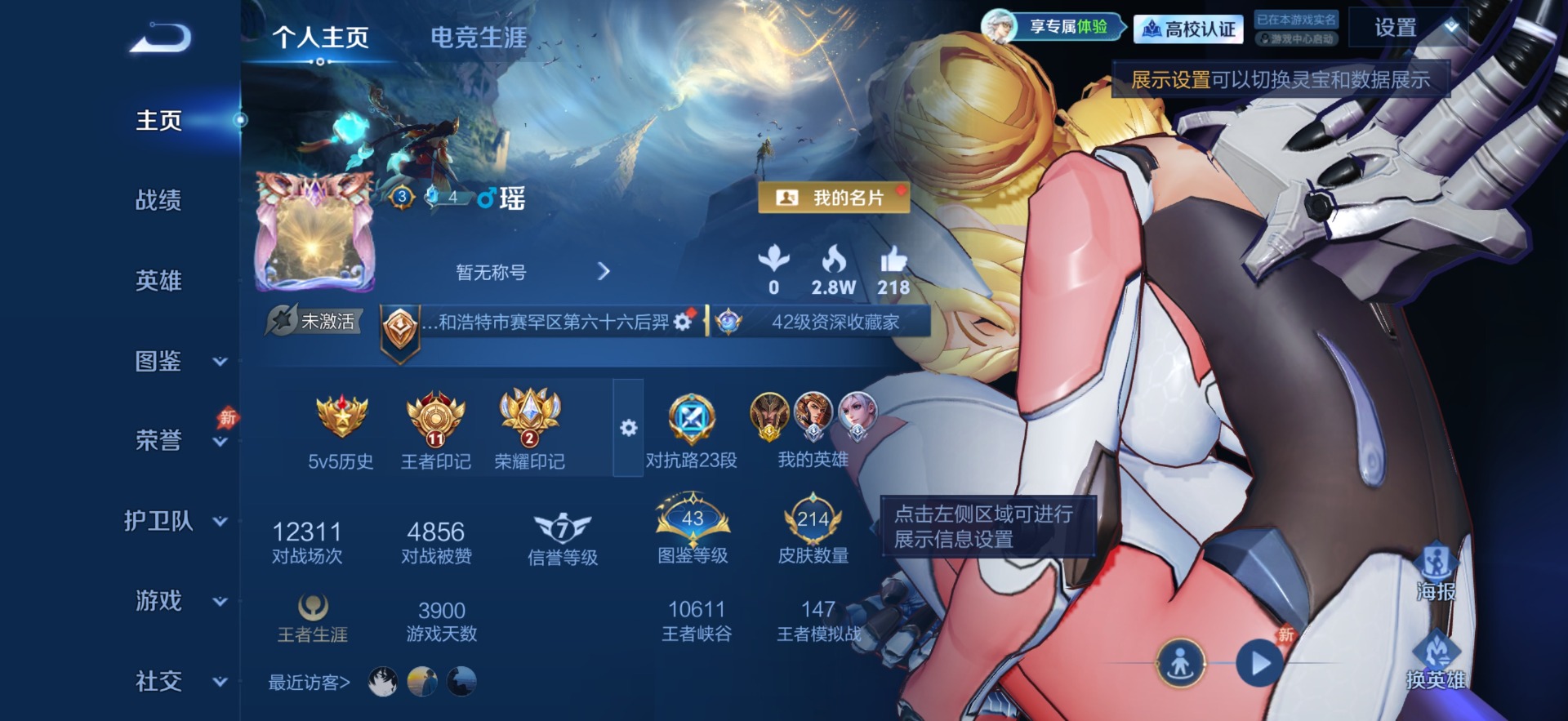 WZQM4745461王者荣耀账号详情图4