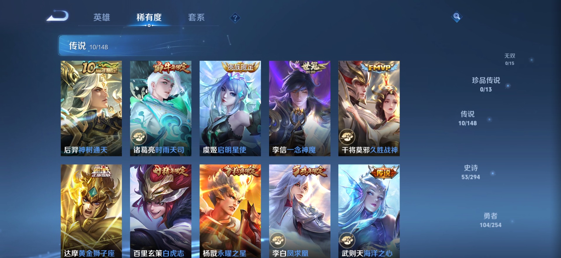 WZQM4745461王者荣耀账号详情图8