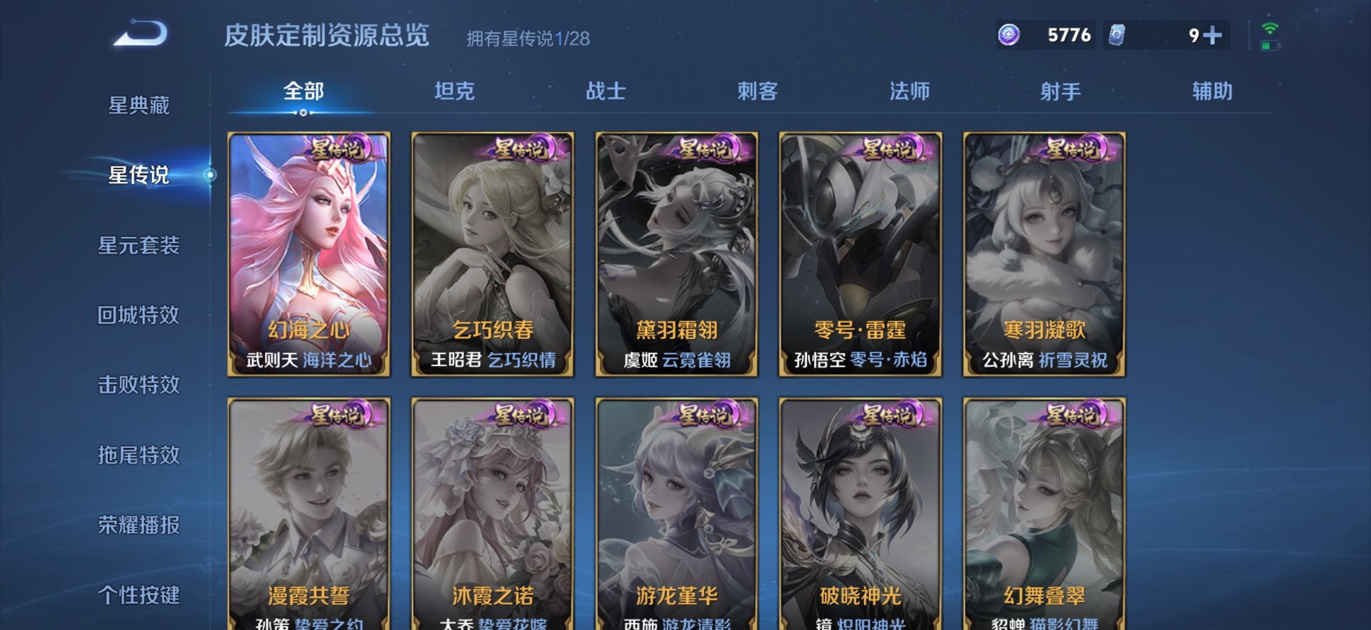 WZQM4745461王者荣耀账号详情图9