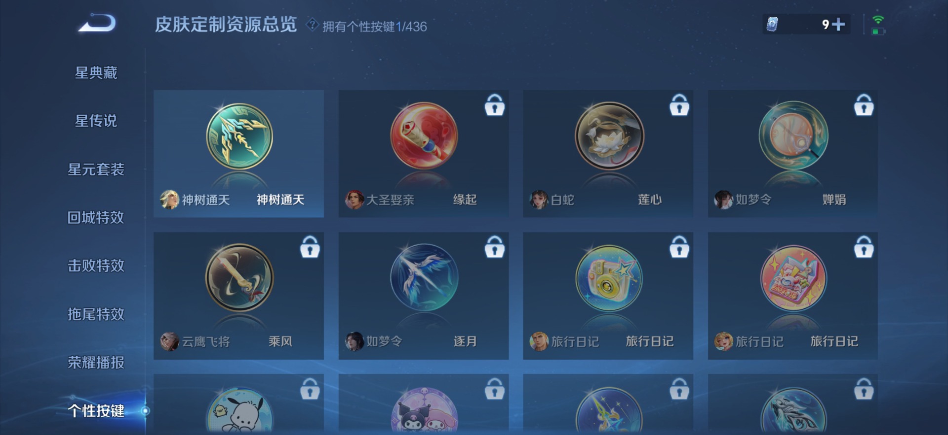 WZQM4745461王者荣耀账号详情图10