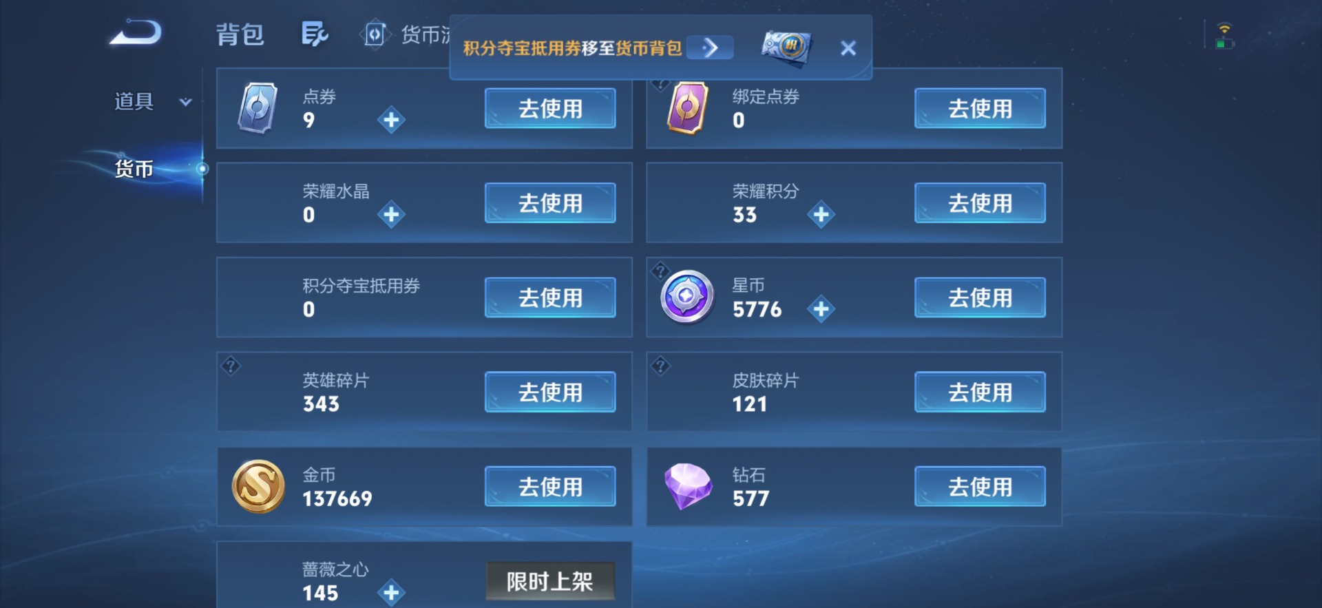 WZQM4745461王者荣耀账号详情图11