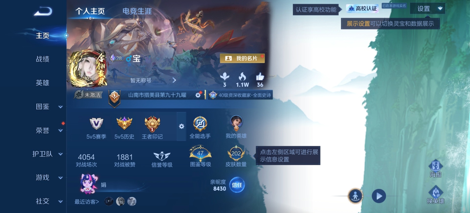 WZMMN4762000王者荣耀账号详情图5 WZMMN4762000王者荣耀账号详情图5