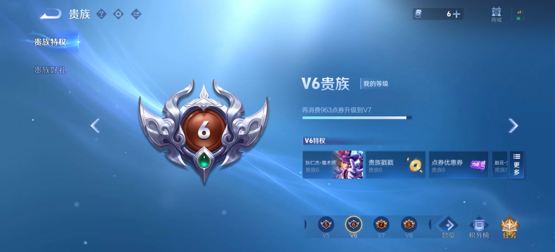 WZMMN4762000王者荣耀账号详情图11 WZMMN4762000王者荣耀账号详情图11