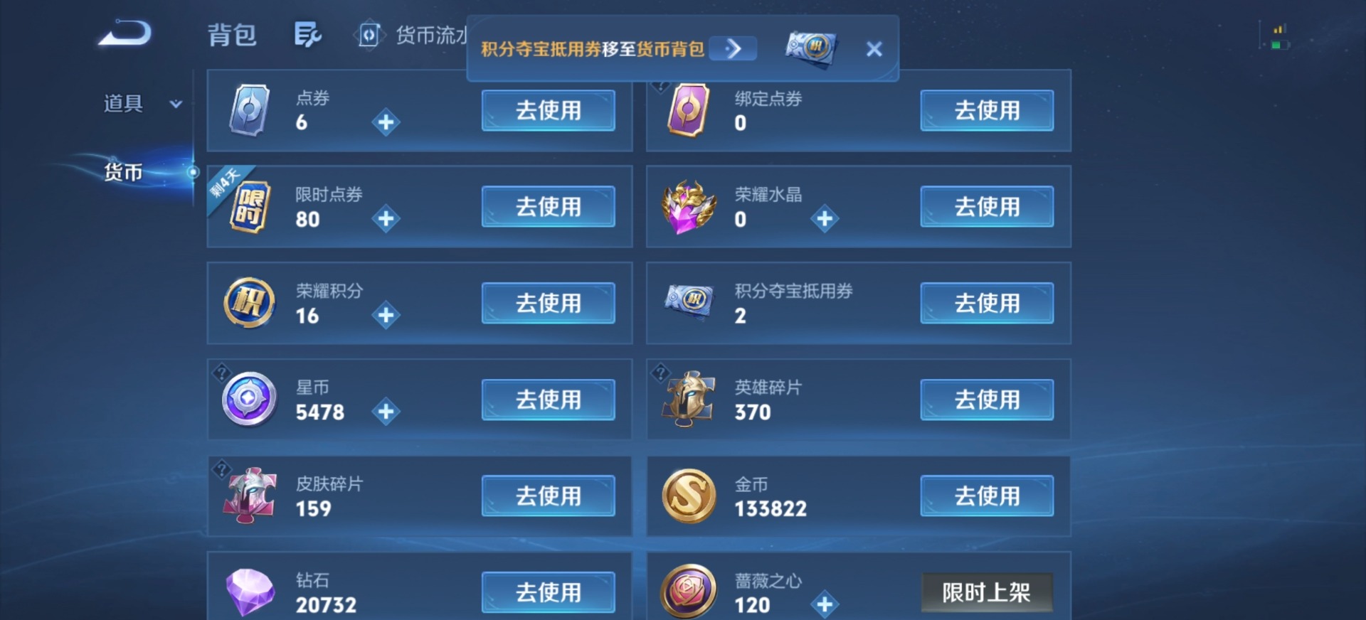 WZMMN4762000王者荣耀账号详情图12 WZMMN4762000王者荣耀账号详情图12