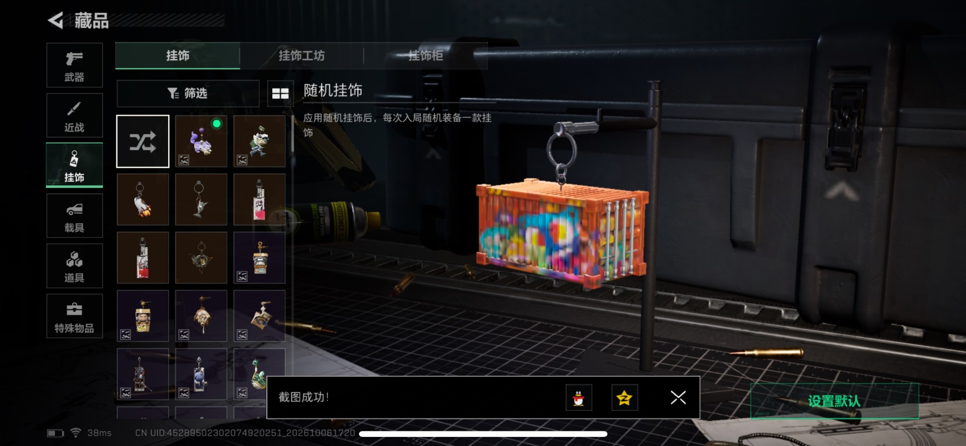 三角洲行动账号QQ[27875564]总资产:106.5M 2干员外观 2近战传说 17传说枪械 哈夫币:25.811