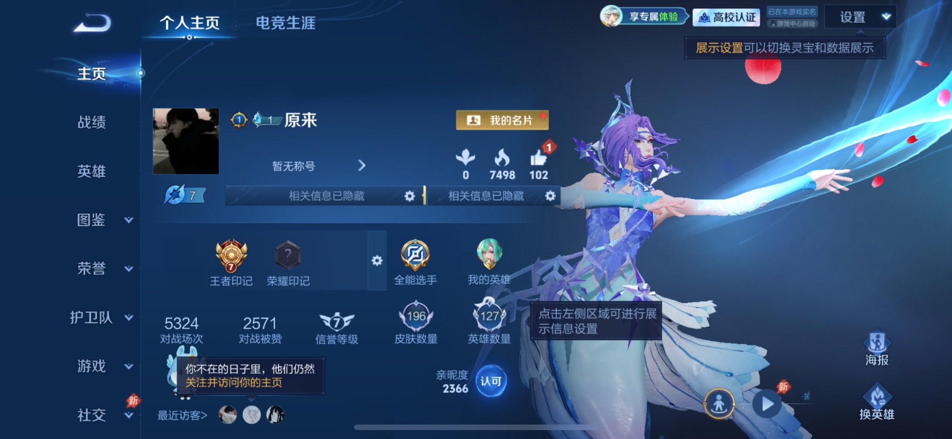 WZMMN4742134王者荣耀账号详情图5