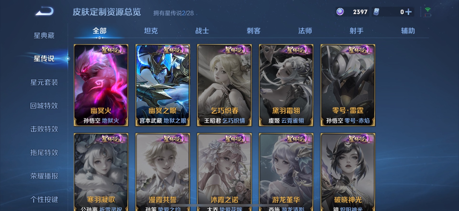 WZMMN4742134王者荣耀账号详情图10