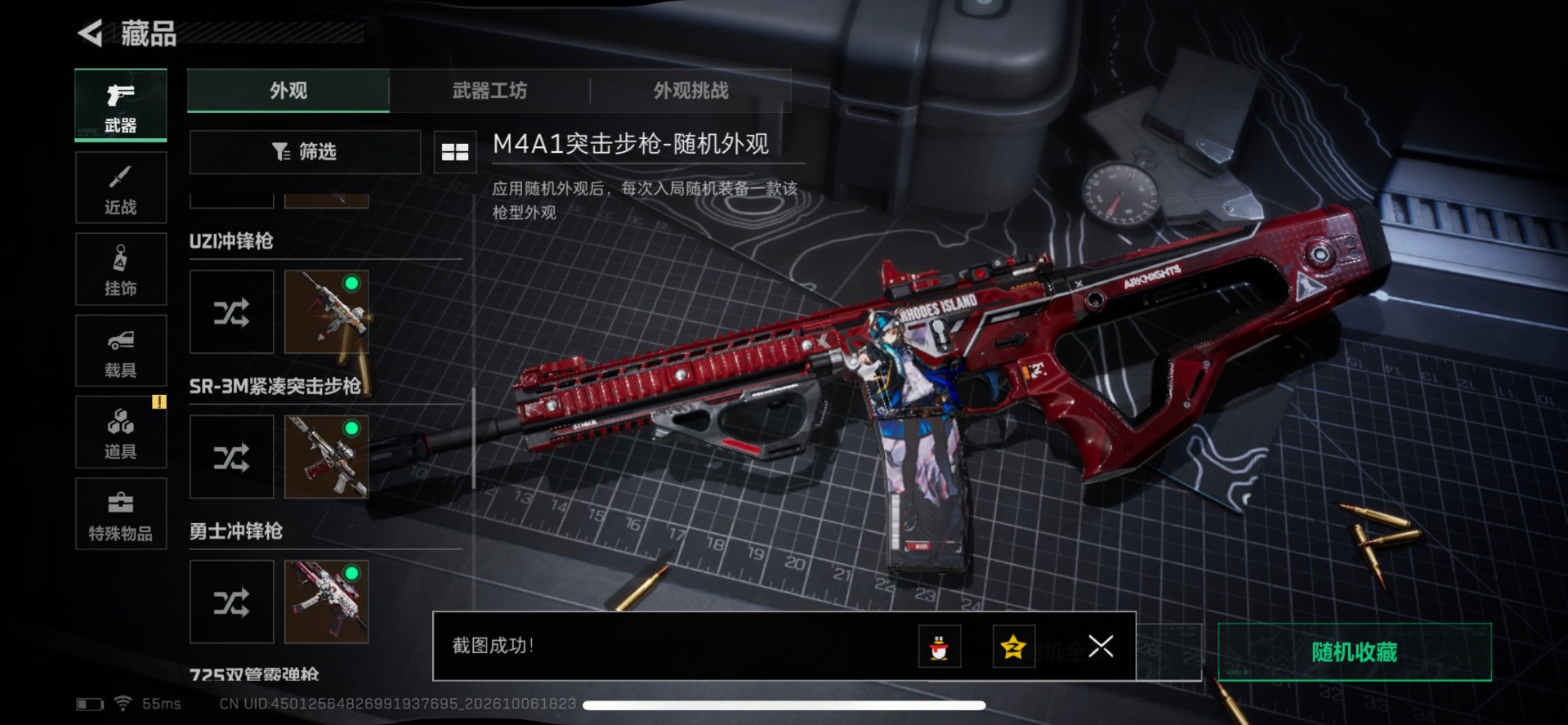 SJZMMN4345489三角洲行动账号详情图3 SJZMMN4345489三角洲行动账号详情图3