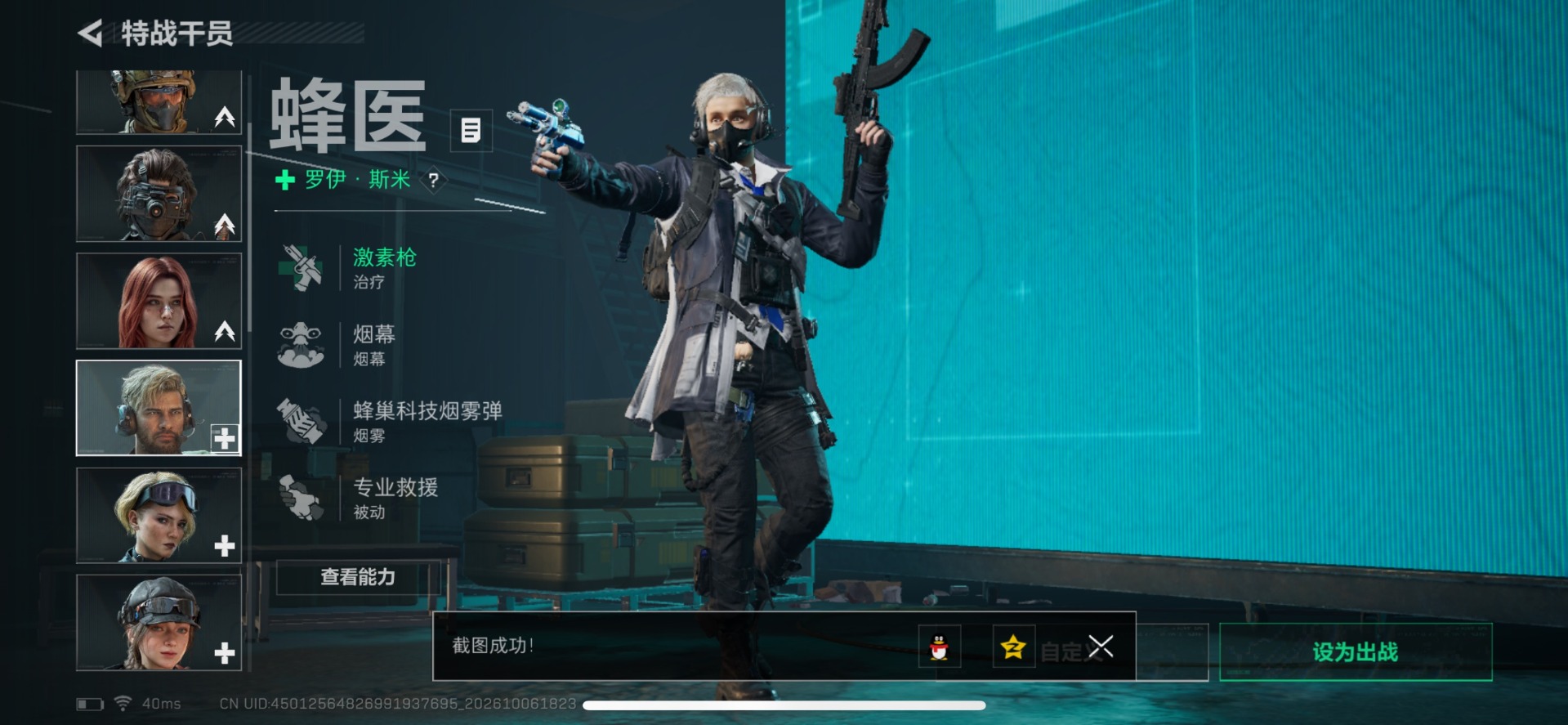 SJZMMN4345489三角洲行动账号详情图4 SJZMMN4345489三角洲行动账号详情图4