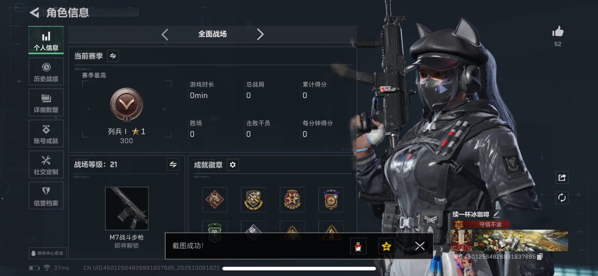 SJZMMN4345489三角洲行动账号详情图6 SJZMMN4345489三角洲行动账号详情图6
