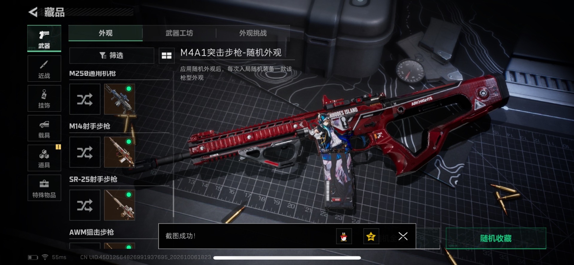 SJZMMN4345489三角洲行动账号详情图9 SJZMMN4345489三角洲行动账号详情图9