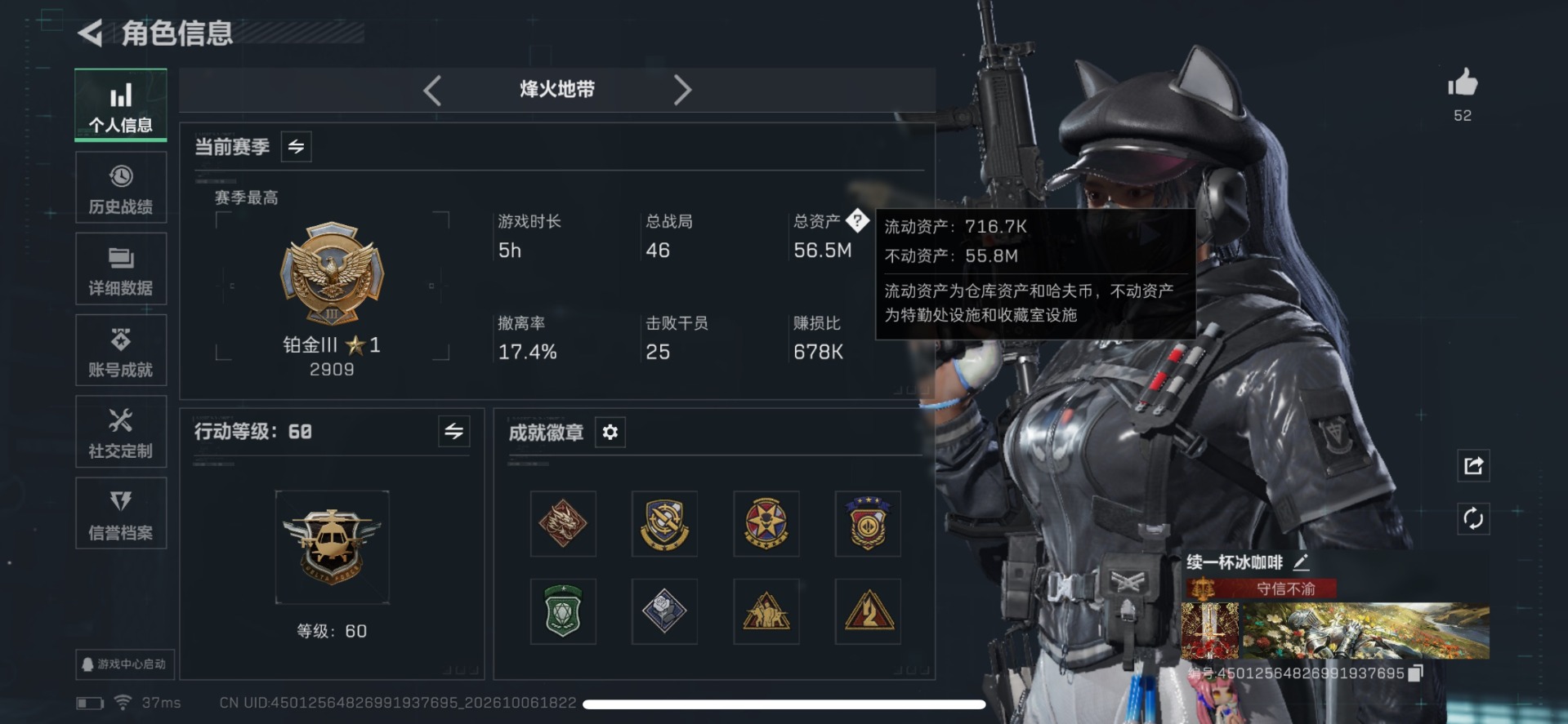 SJZMMN4345489三角洲行动账号详情图15 SJZMMN4345489三角洲行动账号详情图15