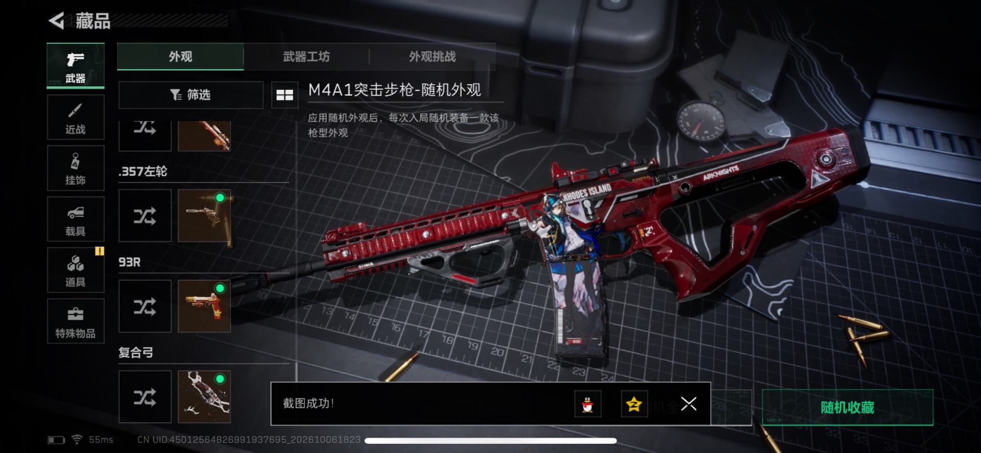 SJZMMN4345489三角洲行动账号详情图17 SJZMMN4345489三角洲行动账号详情图17