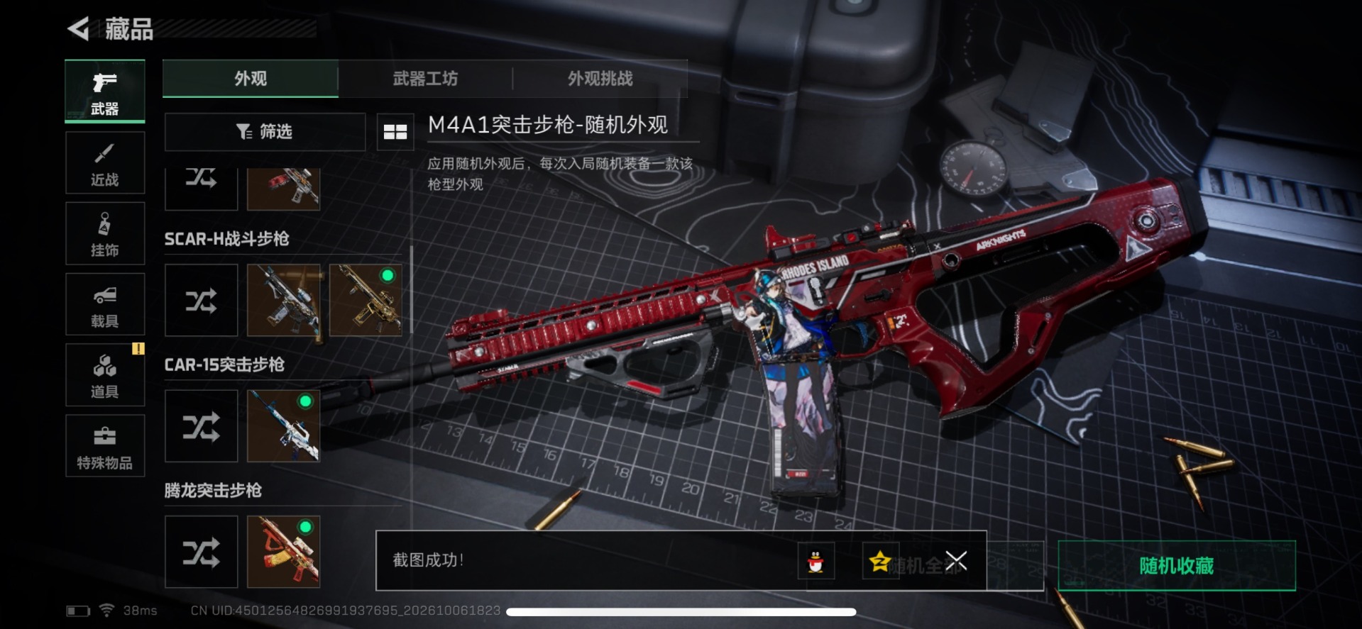 SJZMMN4345489三角洲行动账号详情图19 SJZMMN4345489三角洲行动账号详情图19