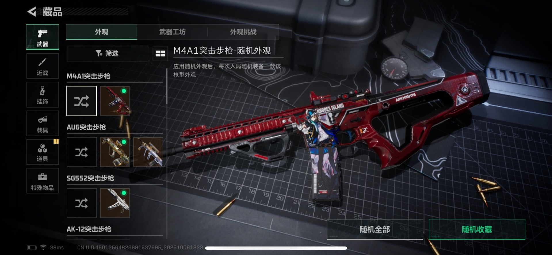 SJZMMN4345489三角洲行动账号详情图20 SJZMMN4345489三角洲行动账号详情图20
