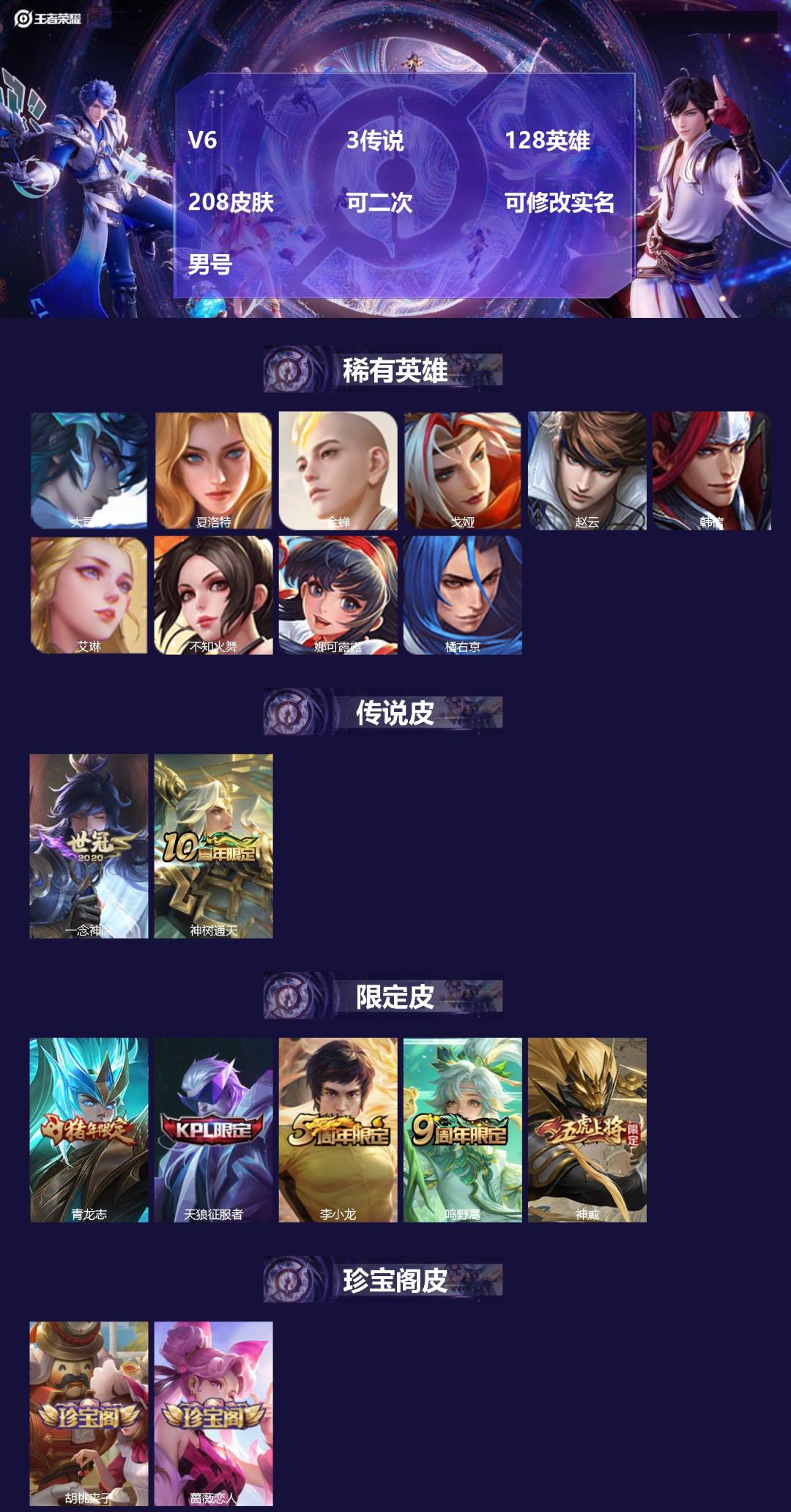 WZMMN4732918王者荣耀账号详情图4