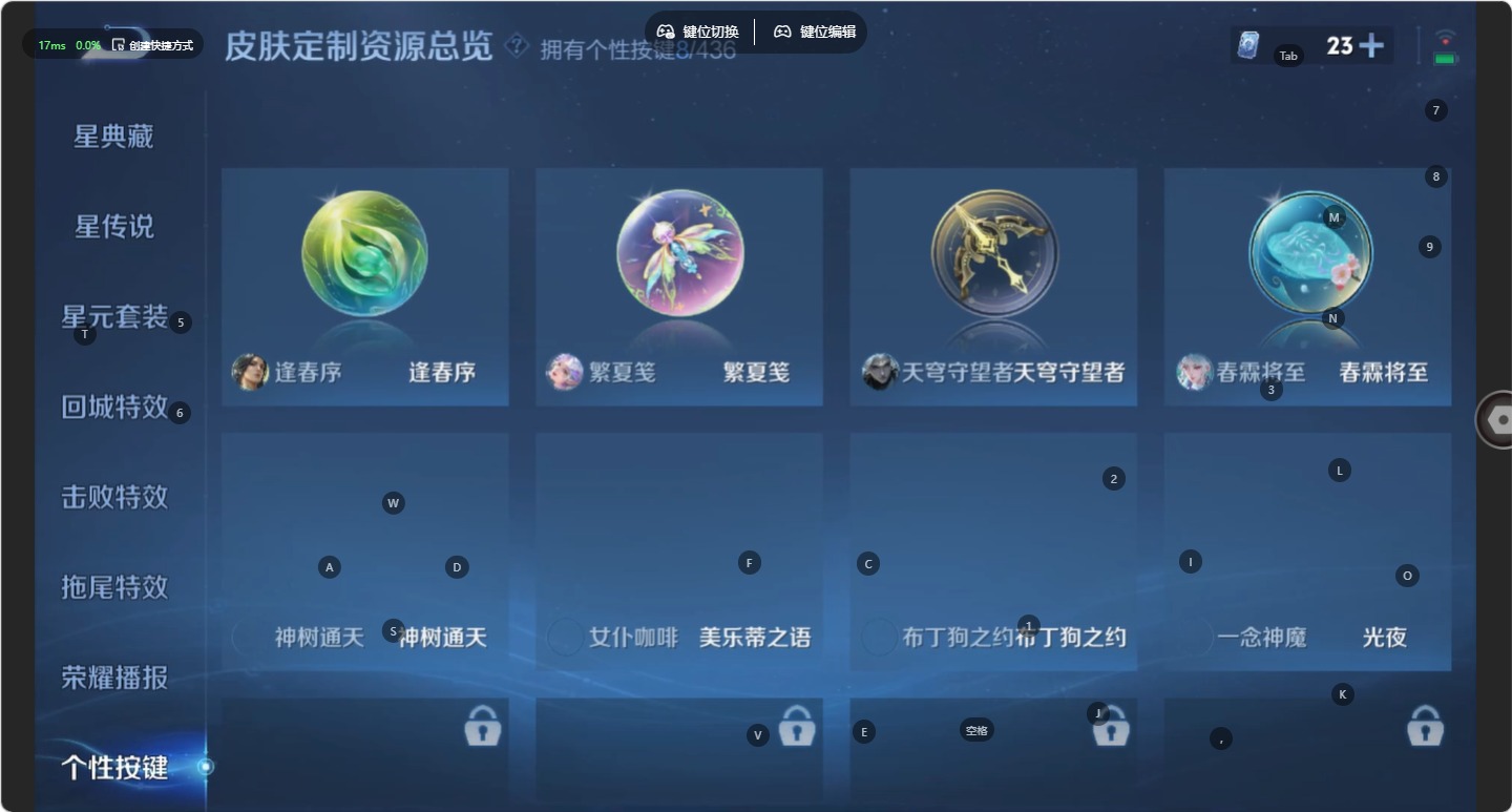 WZMMN4742186王者荣耀账号详情图10 WZMMN4742186王者荣耀账号详情图10