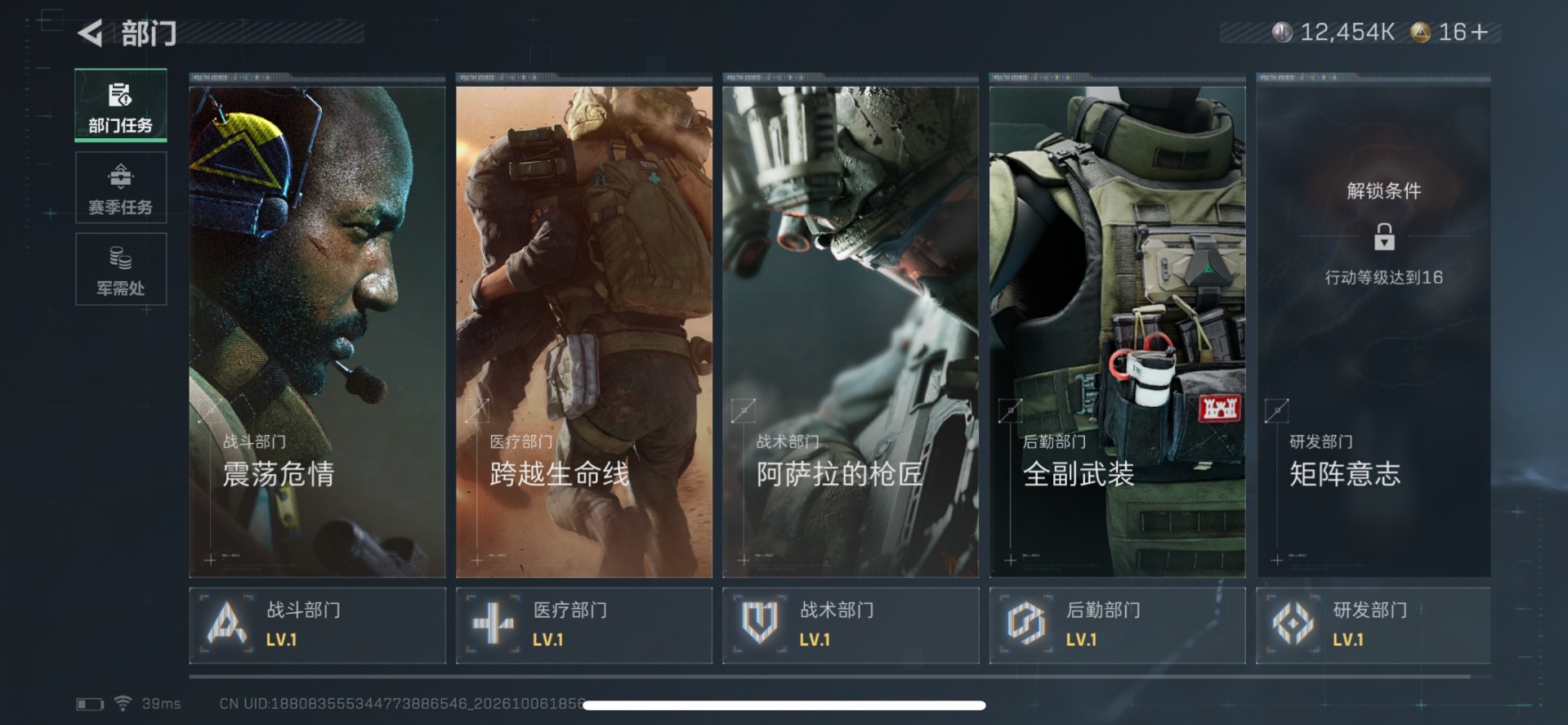 SJZMMN4376922三角洲行动账号详情图3 SJZMMN4376922三角洲行动账号详情图3