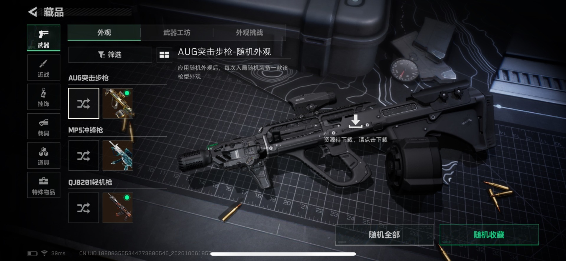 SJZMMN4376922三角洲行动账号详情图4 SJZMMN4376922三角洲行动账号详情图4