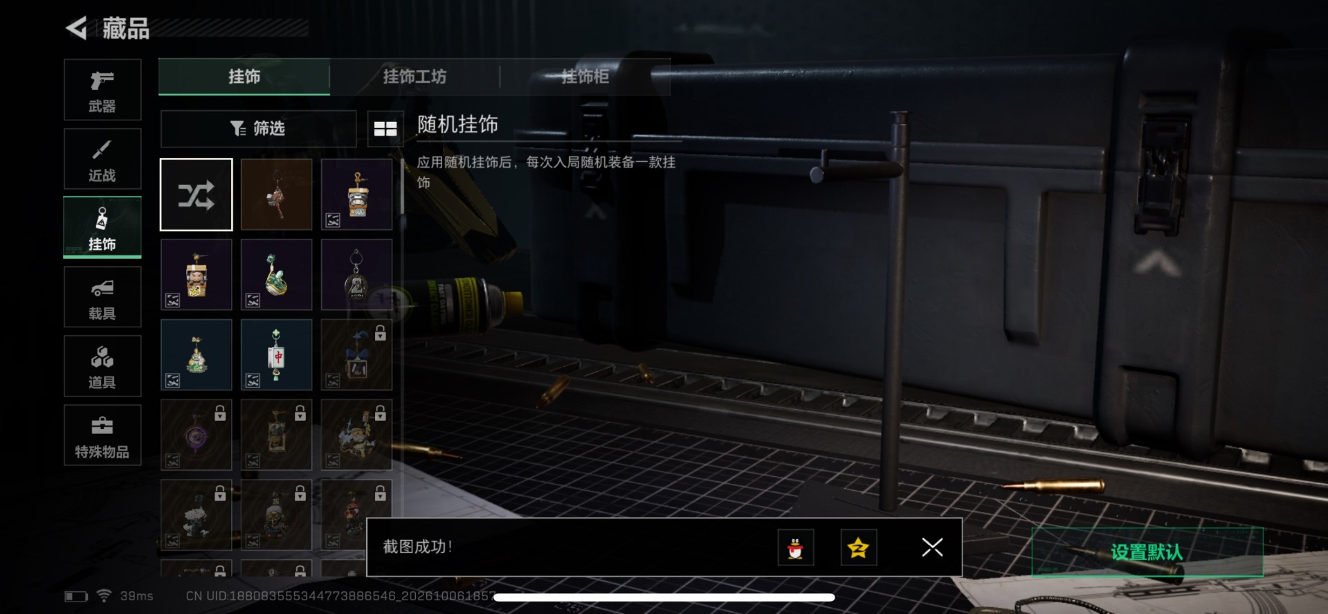 SJZMMN4376922三角洲行动账号详情图6 SJZMMN4376922三角洲行动账号详情图6