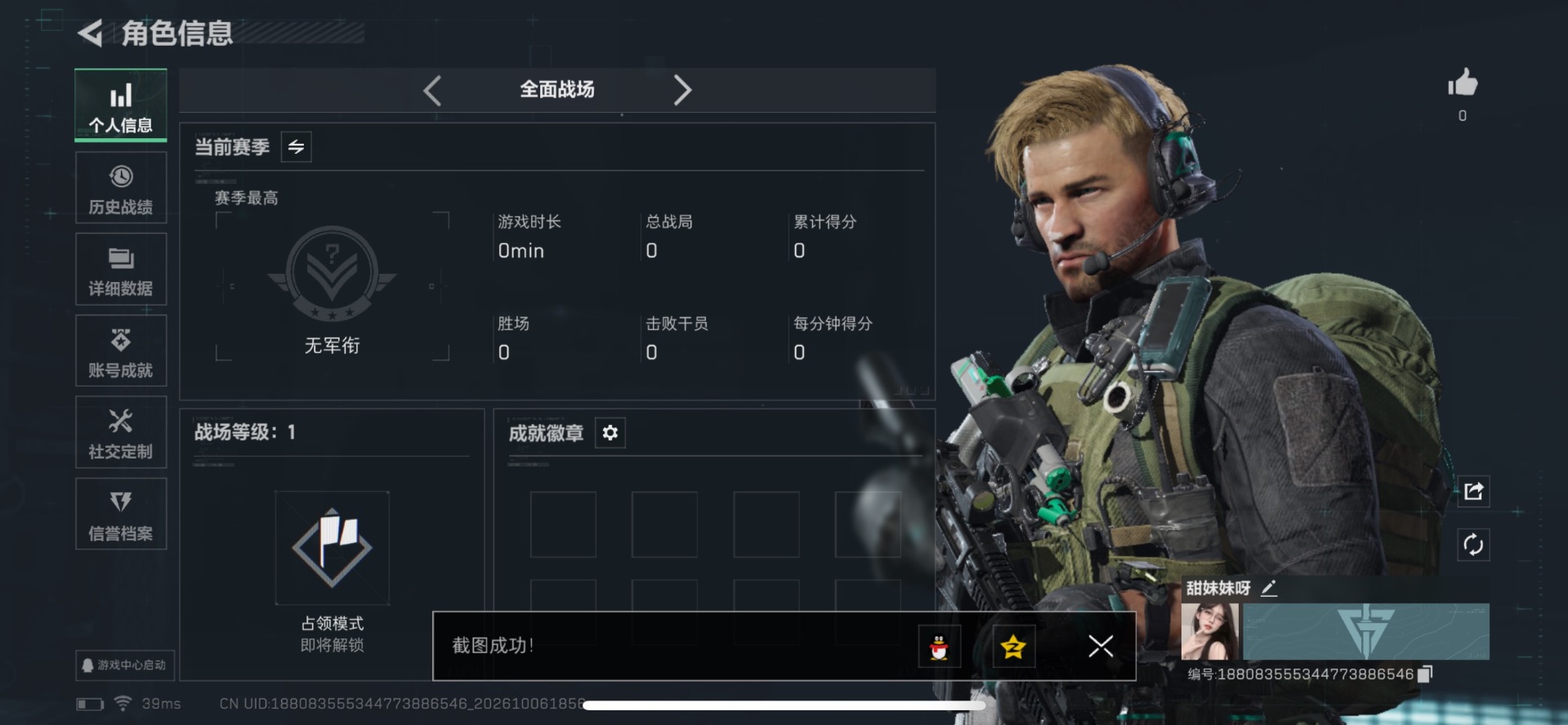 SJZMMN4376922三角洲行动账号详情图11 SJZMMN4376922三角洲行动账号详情图11