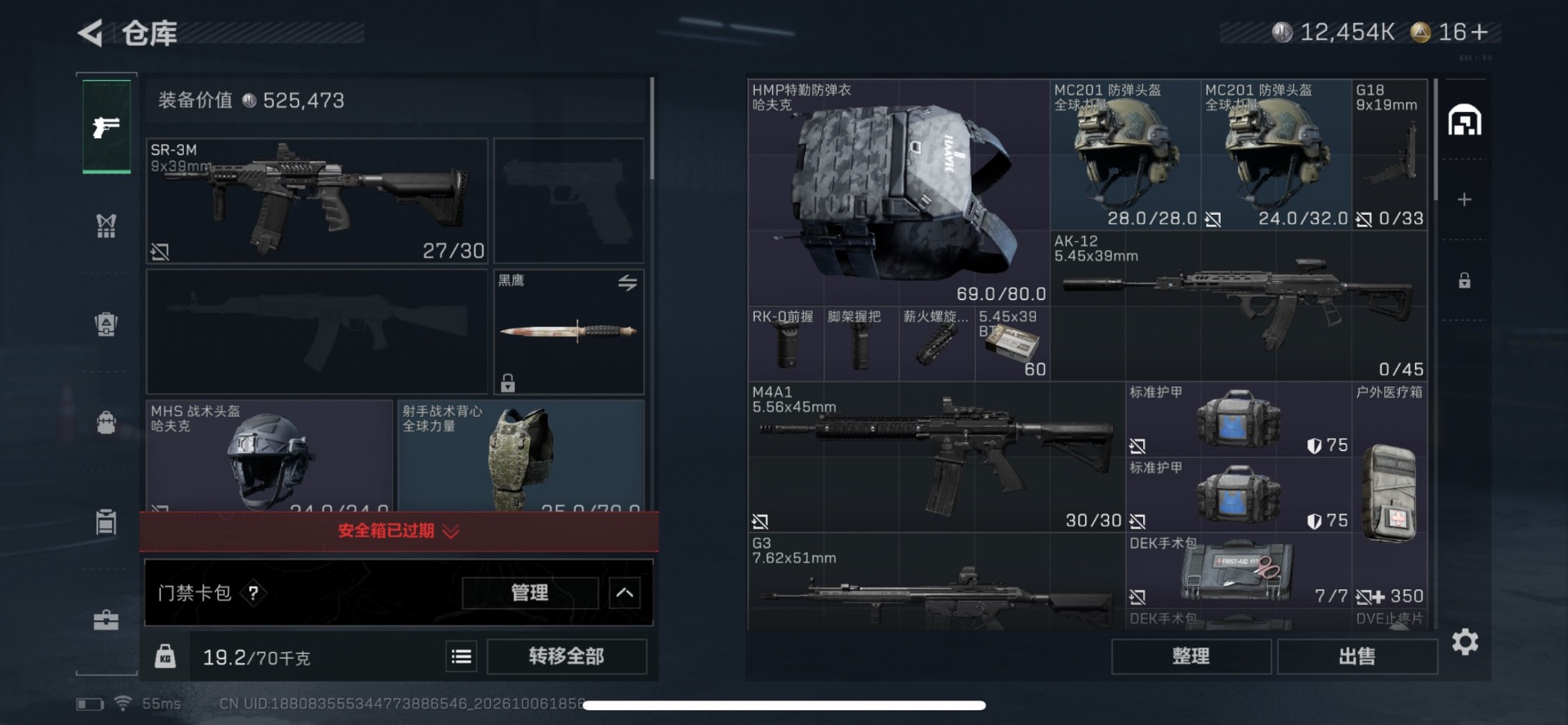 SJZMMN4376922三角洲行动账号详情图15 SJZMMN4376922三角洲行动账号详情图15