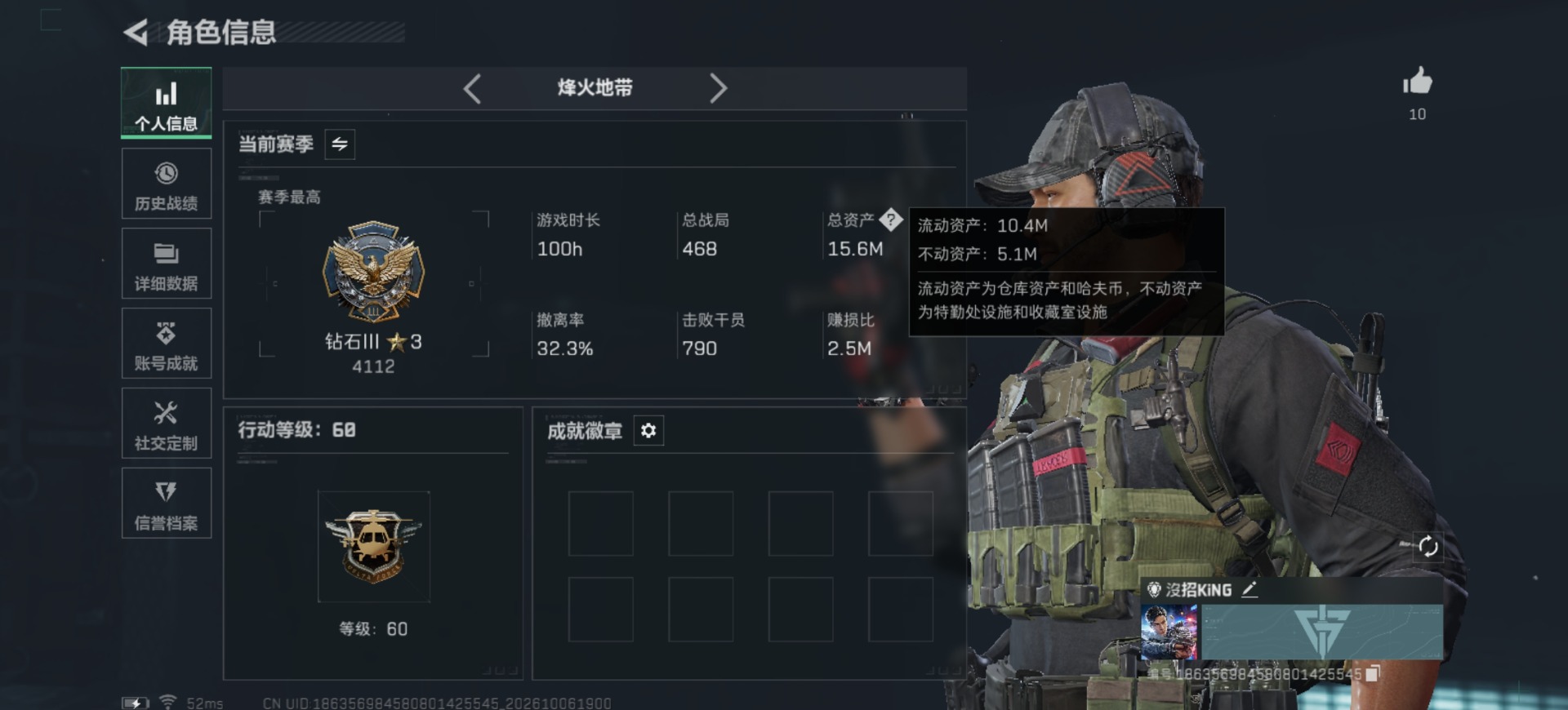 SJZMMN4345500三角洲行动账号详情图3 SJZMMN4345500三角洲行动账号详情图3