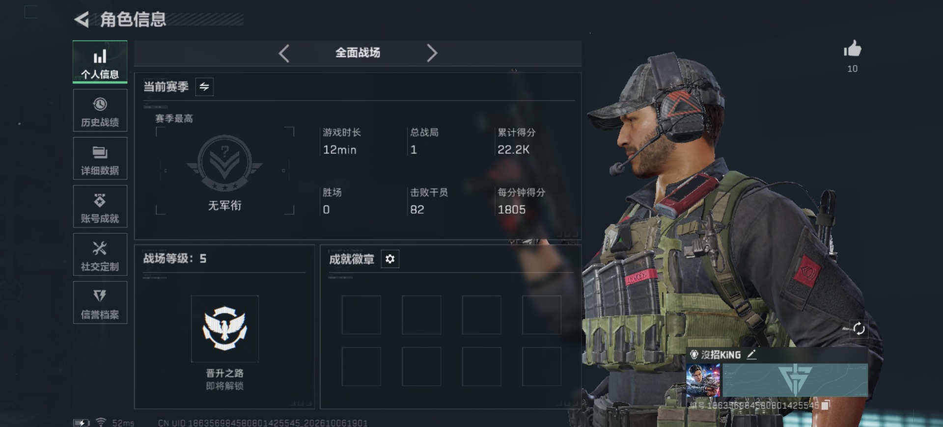 SJZMMN4345500三角洲行动账号详情图5 SJZMMN4345500三角洲行动账号详情图5